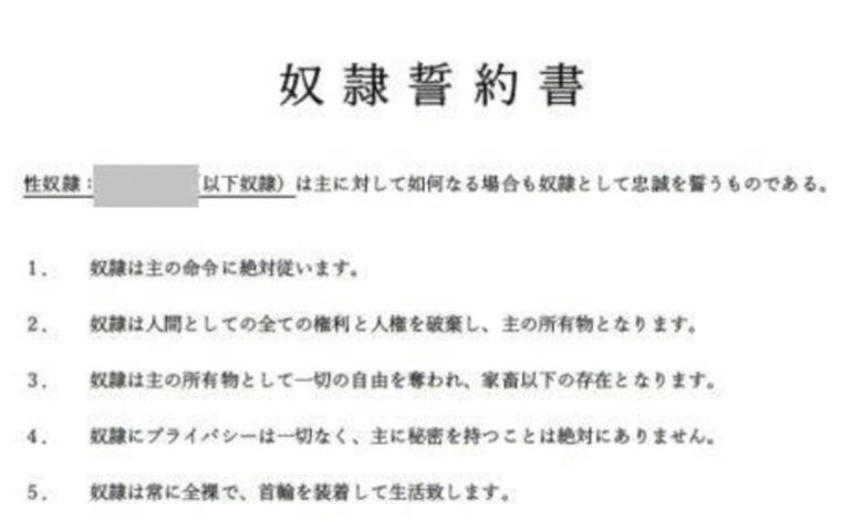 (名古屋)大丸+侃広の顔画像イケメン説や13歳ロリコン:自宅住所・経歴+プロフィールを特定!奴隷契約書とは? (名古屋)大丸+侃広の顔画像イケメン説や13歳ロリコン:自宅住所・経歴+プロフィールを特定!奴隷契約書とは?