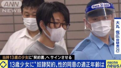 大丸侃広=読めない?イケメン?ロリコン?13歳少女売春+奴隷契約書で逮捕!